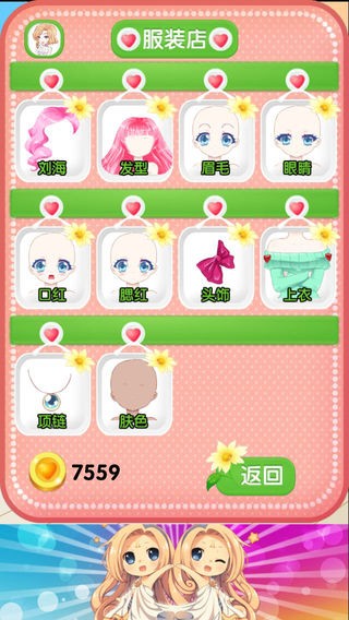 百变萌女孩iOS下载