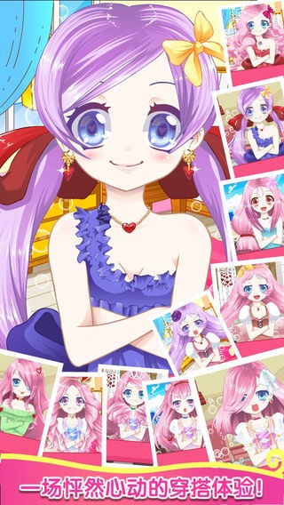 百变萌女孩iOS下载