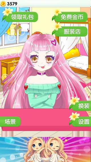 百变萌女孩iOS版