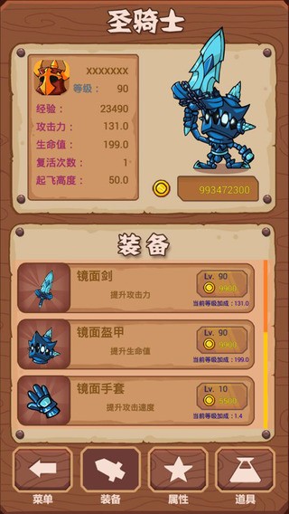 寻宝圣骑士iOS版