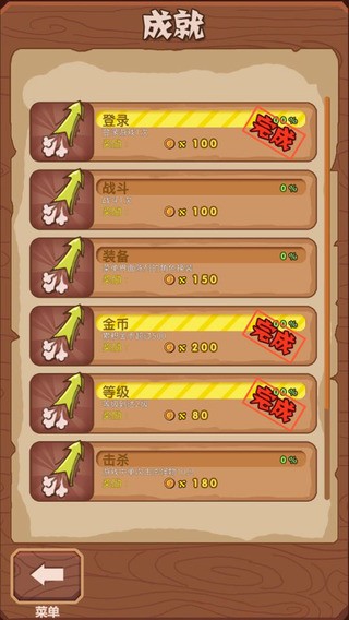 寻宝圣骑士iOS版