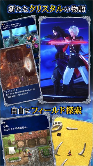 最终幻想Brave Exvius iOS版