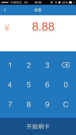 钱宝移动POS app