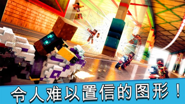 我的世界摩托车iOS版