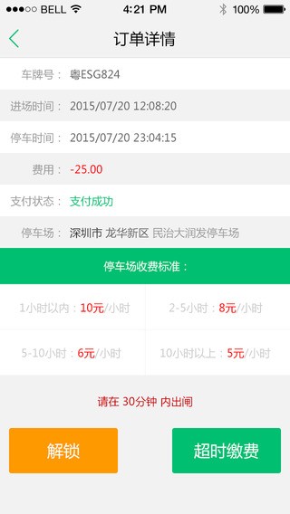 168停车app