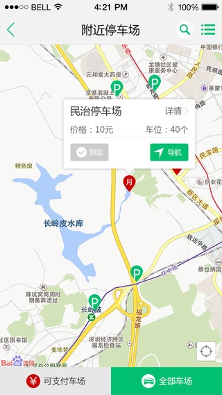 168停车app