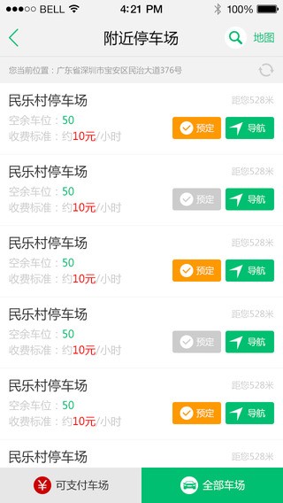 168停车app