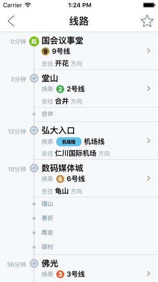 首尔地铁app