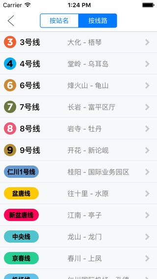 首尔地铁app