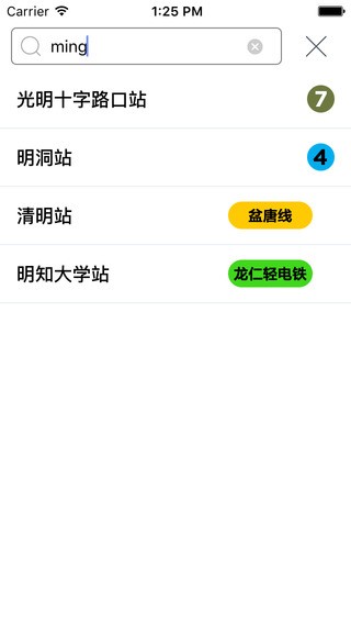 首尔地铁app