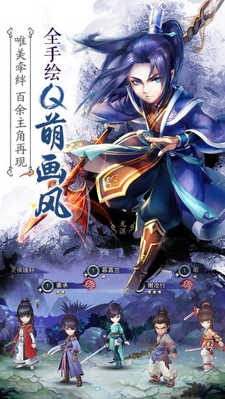 仙剑五前传iOS版
