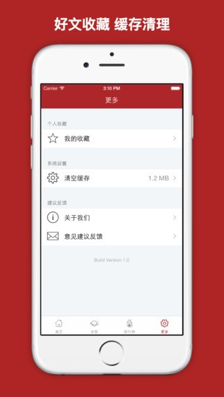 养生之道app