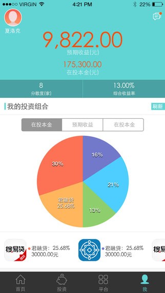 风车理财官网下载