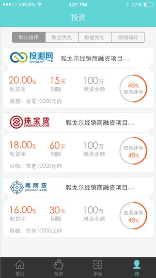 风车理财官网下载