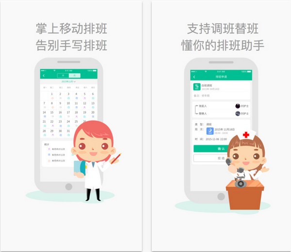 医护圈app