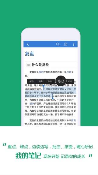 MBA智库百科app