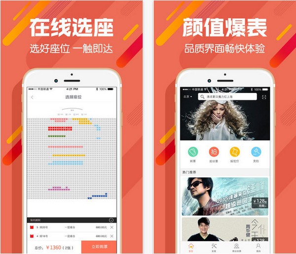 票乎app