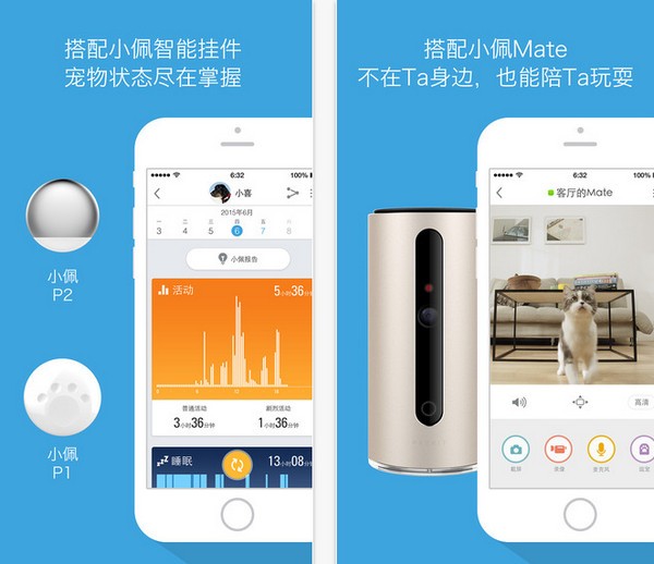 小佩宠物app