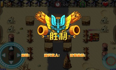 红警坦克大战