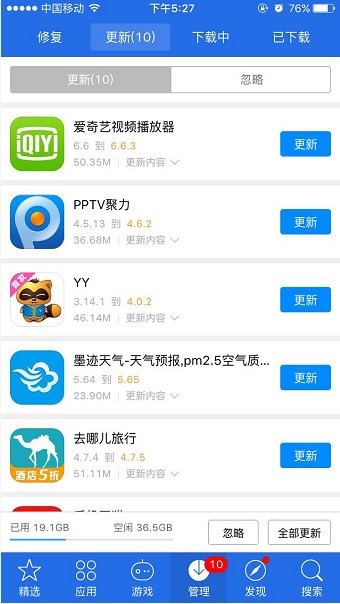 艾斯助手app