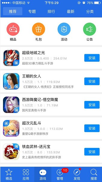 艾斯助手app