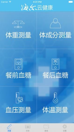 海尔智能健康app