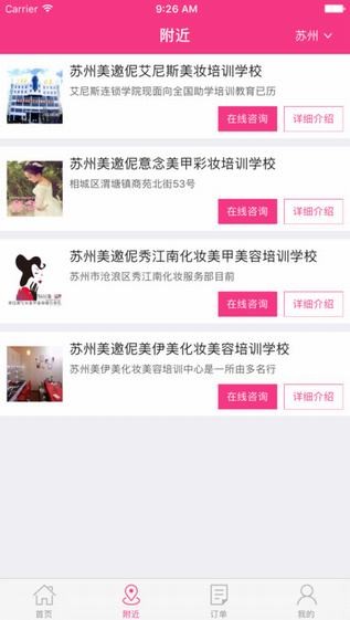 美邀伲app