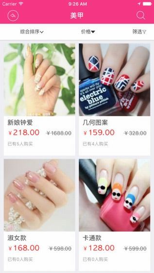 美邀伲app