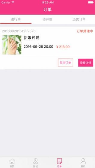 美邀伲app