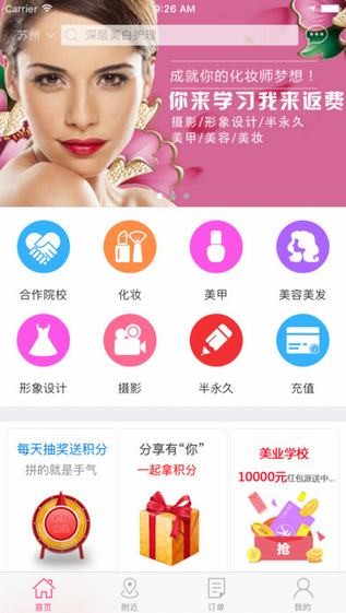 美邀伲app