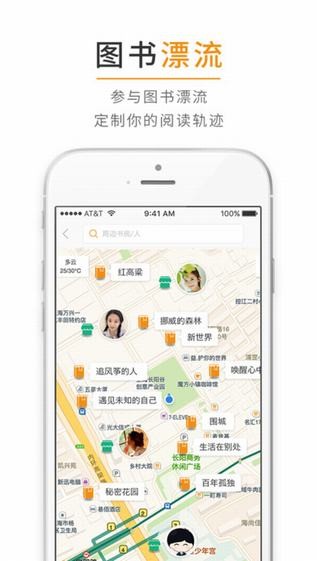 空中图书馆app