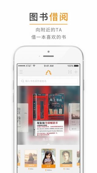 空中图书馆app
