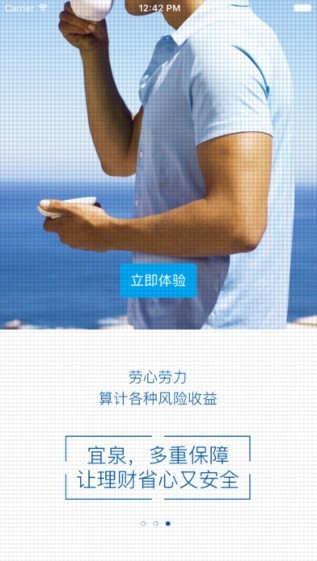 宜泉资本app