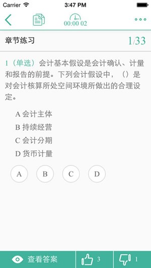 百题斩手机版