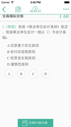 百题斩手机版
