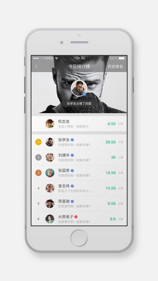 运动世界校园app