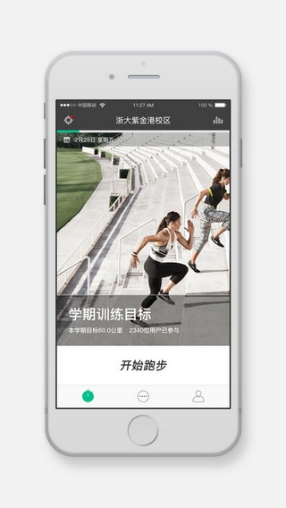 运动世界校园版下载