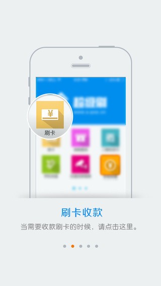 超级刷app