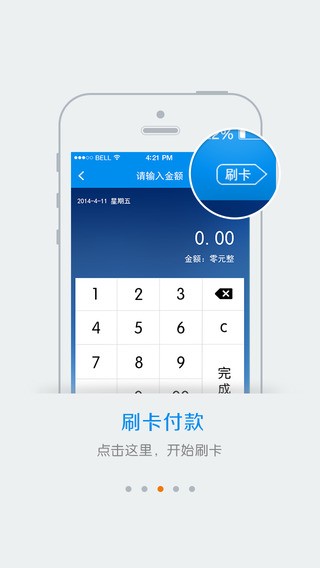 超级刷app