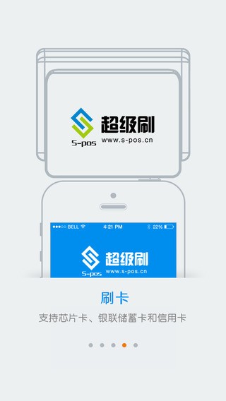 超级刷app