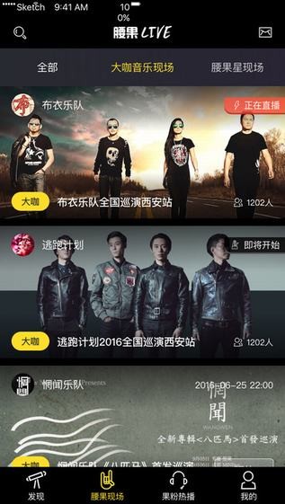 腰果Live app
