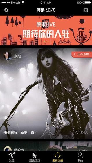 腰果Live app
