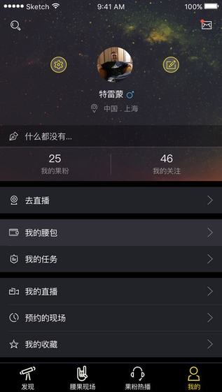 腰果Live app