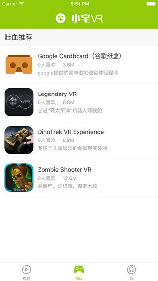 小宅VR app