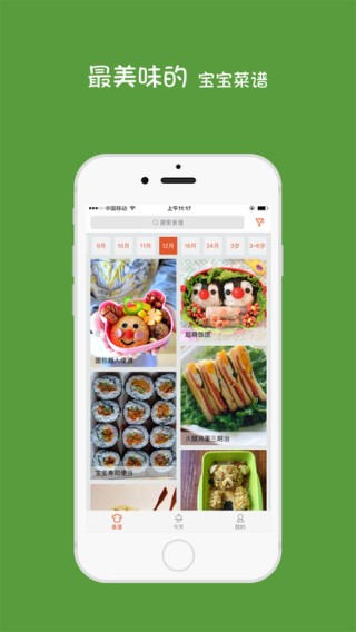 菜喵app