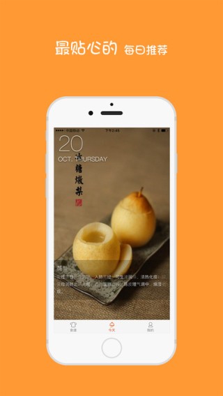 菜喵app