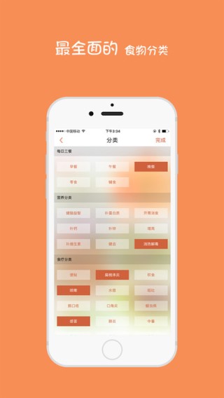 菜喵app