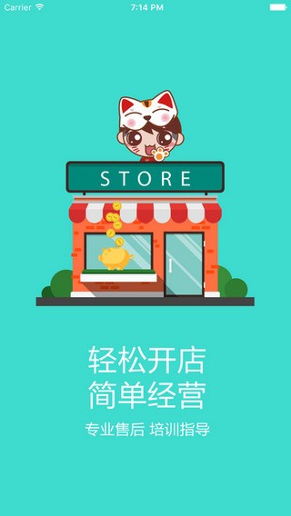 尖叫云商app