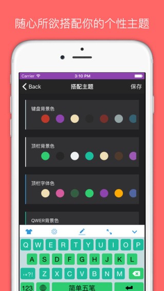 极品五笔输入法手机版