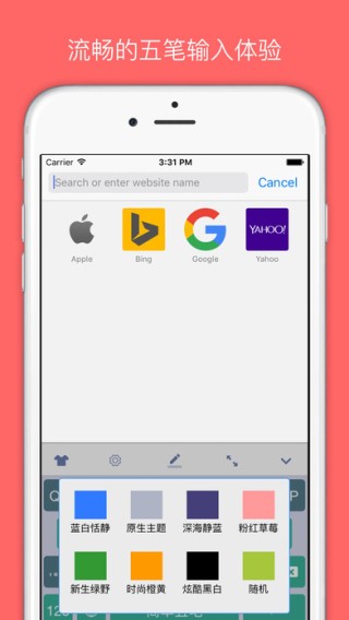 极品五笔输入法手机版